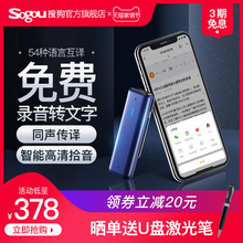 搜狗AI智能录音笔C1专业高清降噪会议录音转文字录音器学生翻译笔