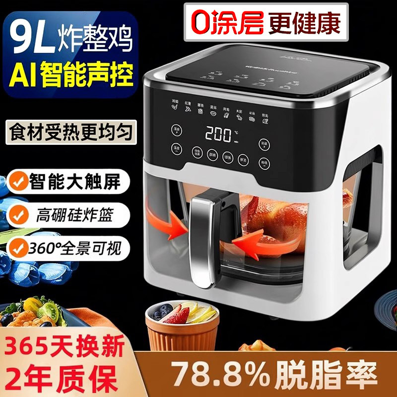 26新款全自动大容量声控空气炸锅家用新款透明烤箱微波三合一体机