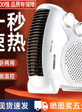 现代取暖器冷暖两用暖风机电暖器浴室小太阳制热节能暖风扇小空调