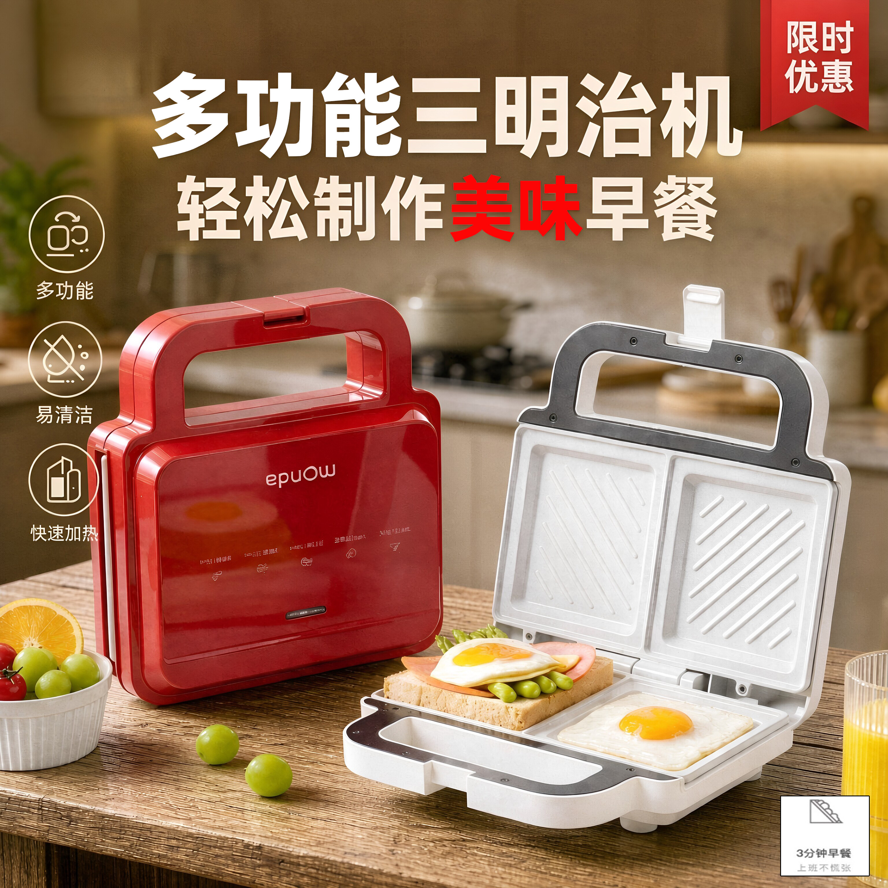 monda蒙达早餐机多功能煎烤一体烘烤面包小型家用三明治机吐司机