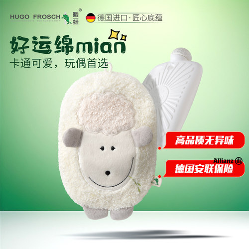 德国HUGO情趣玩偶款进口热水袋