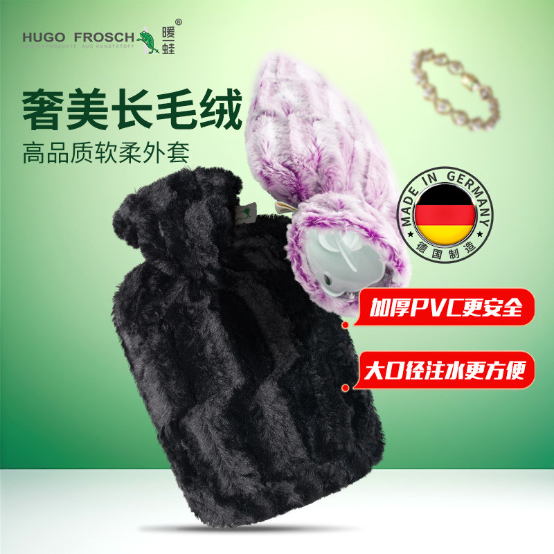 德国进口Hugo暖蛙长毛绒注水热水袋暖水袋大敷肚子暖手脚被窝专用,居家日用,热水袋,淘宝优惠券,粉丝福利购,淘宝优惠卷