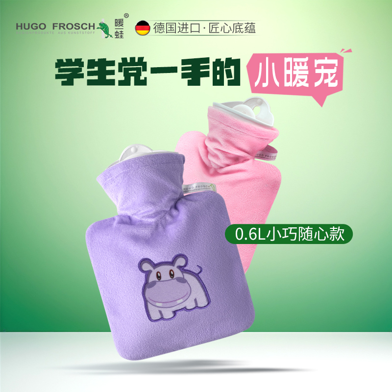 德国HUGO可爱星球款进口热水袋