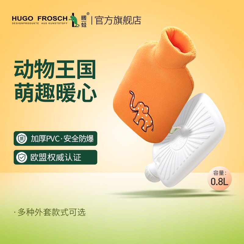 德国HUGO暖蛙热水袋注水暖水袋女生学生开心动物园暖手脚冬天宿舍