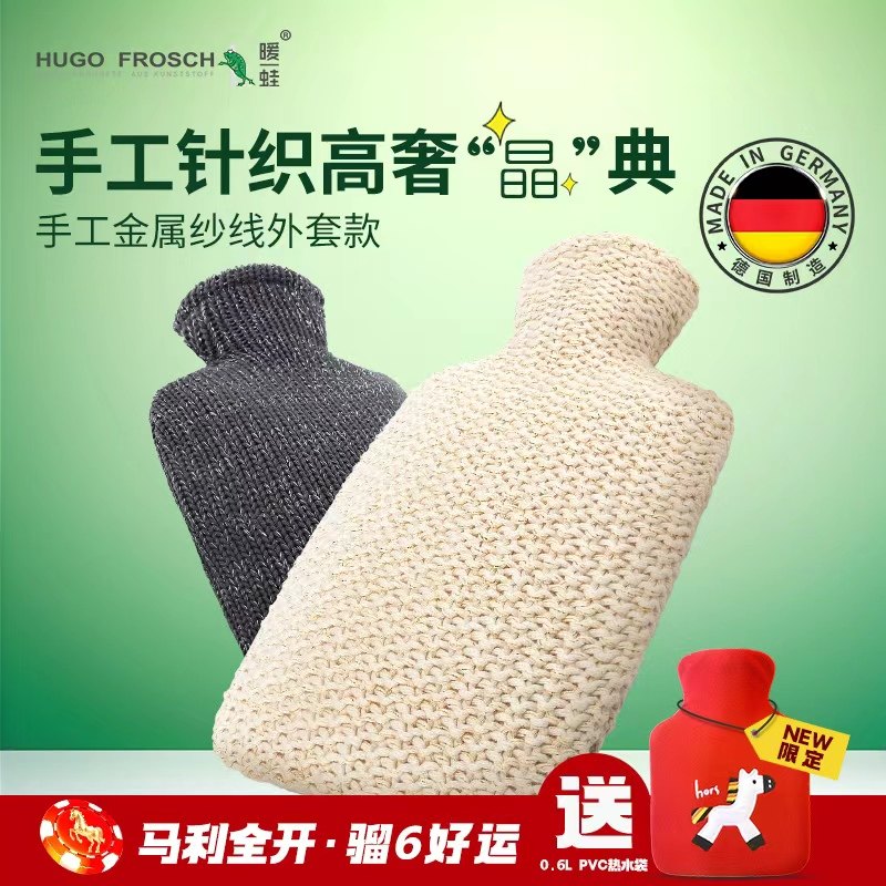 德国进口Hugo暖蛙轻奢注水暖水袋防静电针织热水袋大姨妈敷肚子女,居家日用,热水袋,淘宝优惠券,粉丝福利购,淘宝优惠卷