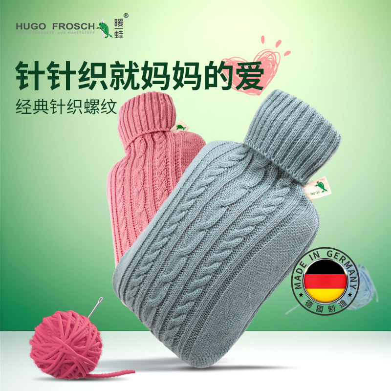 大号德国针织加厚敷肚子暖手袋