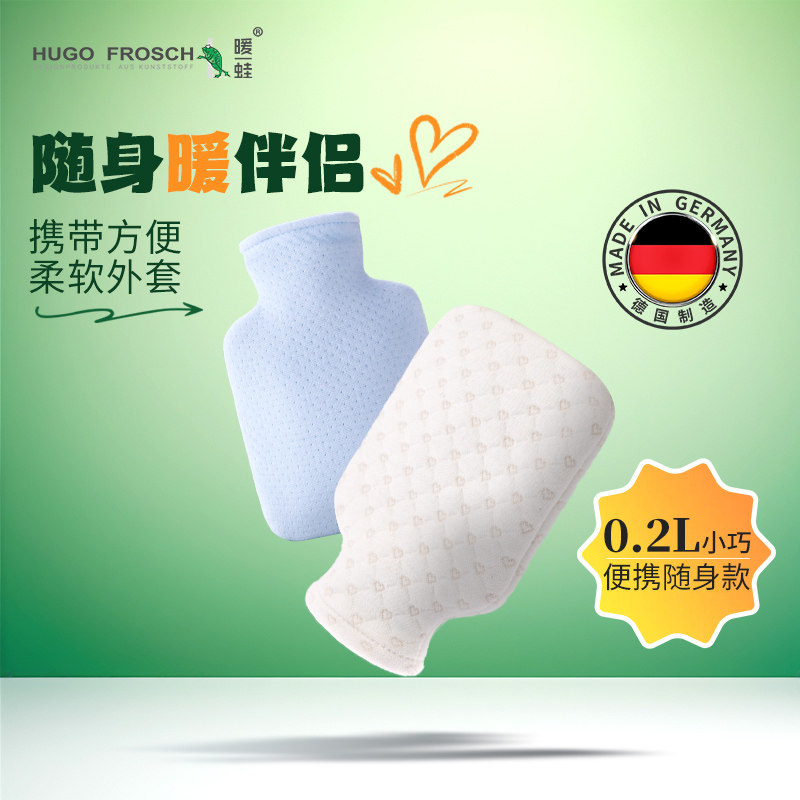 hugo德国热水袋迷你注水暖水袋可爱小号便携防爆女生随身热敷暖手
