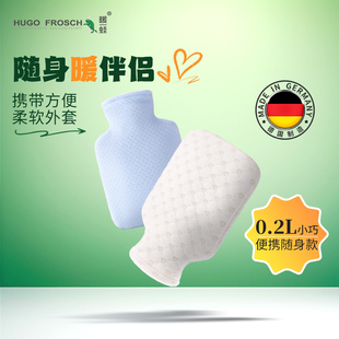 hugo德国热水袋迷你注水暖水袋可爱小号便携防爆女生随身热敷暖手