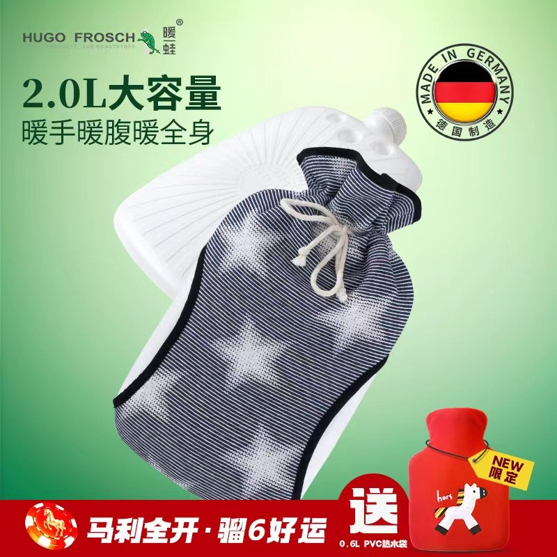 德国进口Hugo暖蛙热水袋注水暖水袋大号多功能老人女插手暖被窝脚,居家日用,热水袋,淘宝优惠券,粉丝福利购,淘宝优惠卷
