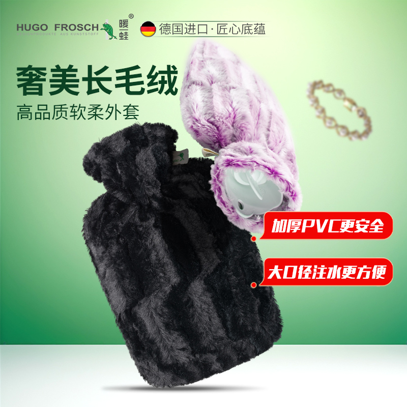 德国HUGO轻奢长毛绒进口热水袋
