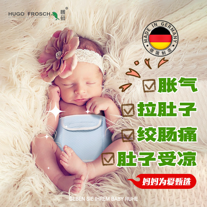 德国进口Hugo暖蛙热水袋婴儿童热护敷肚子小巧保暖防漏肠绞痛神器