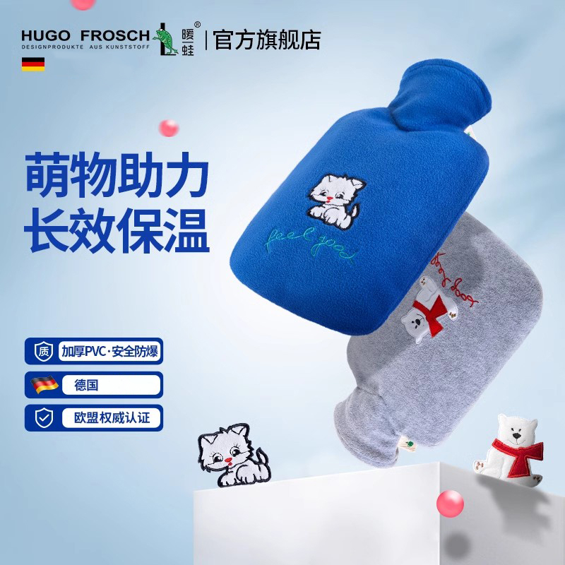 德国HUGO热水袋热敷肚子大号暖手暖脚床上被窝舒心款摇粒绒
