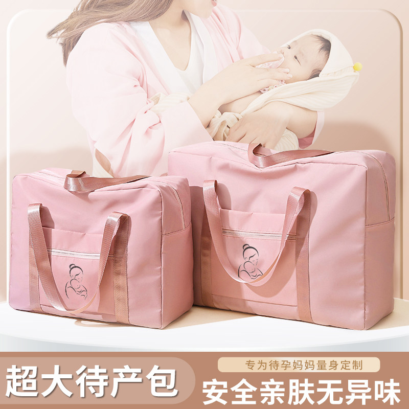 孕妇入院待产收纳包大容量轻便2022新款潮手提行李袋女短途旅行包,收纳整理,被子防尘袋,淘宝优惠券,粉丝福利购,淘宝优惠卷