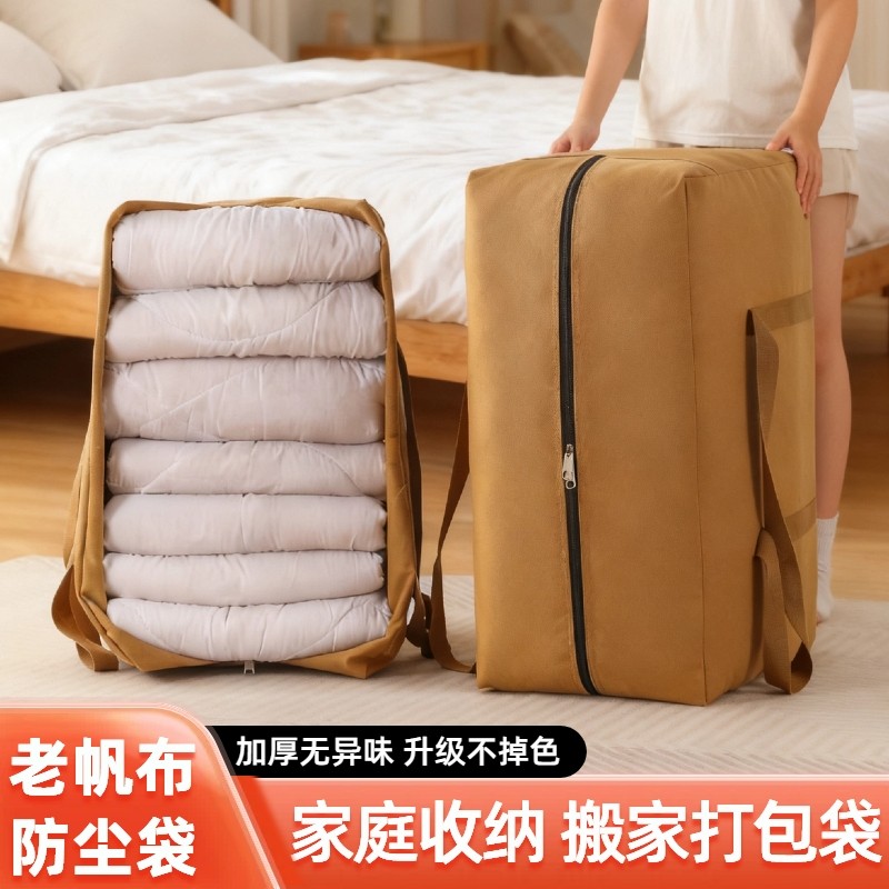 加厚被子快递搬家打包袋帆布结实耐用收纳袋防潮防尘衣服整理袋子,收纳整理,购物袋/环保袋/帆布袋,淘宝优惠券,粉丝福利购,淘宝优惠卷