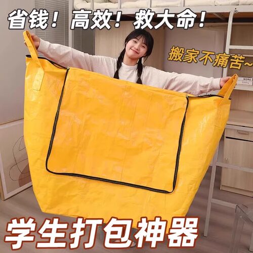 超大容量学生宿舍床垫收纳被子行李袋住校行李被褥搬家打包袋袋子