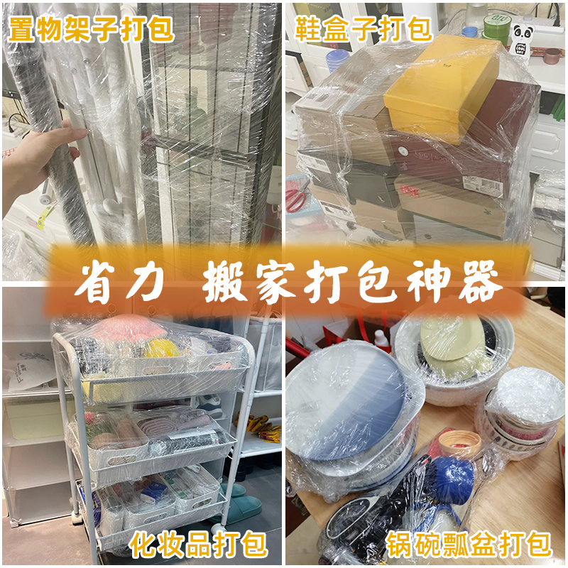 搬家神器打包整理纸箱床垫袋保护套袋锅碗瓢盆衣物打包膜用品大全