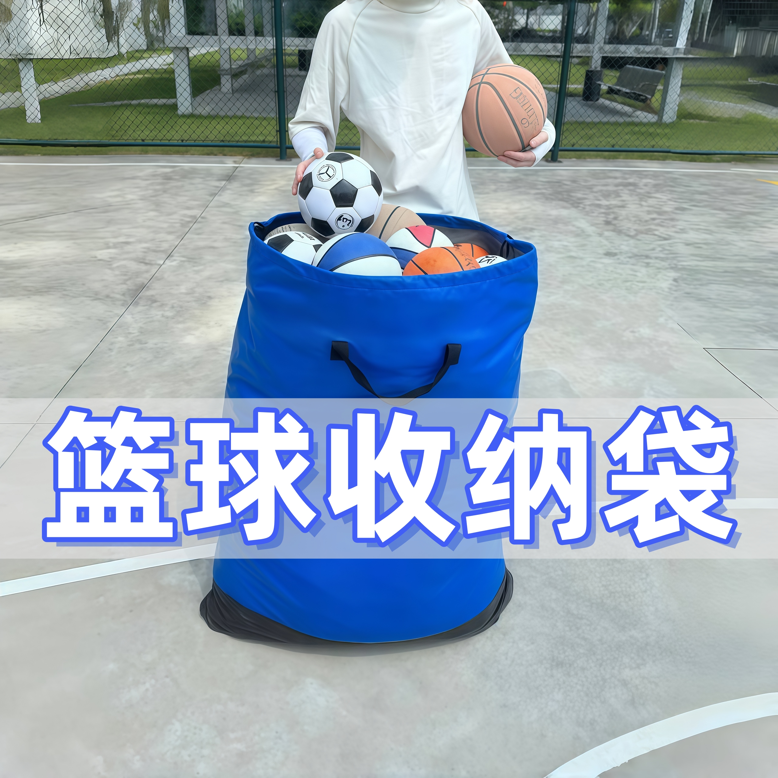 足球篮球排球球类收纳袋大容量
