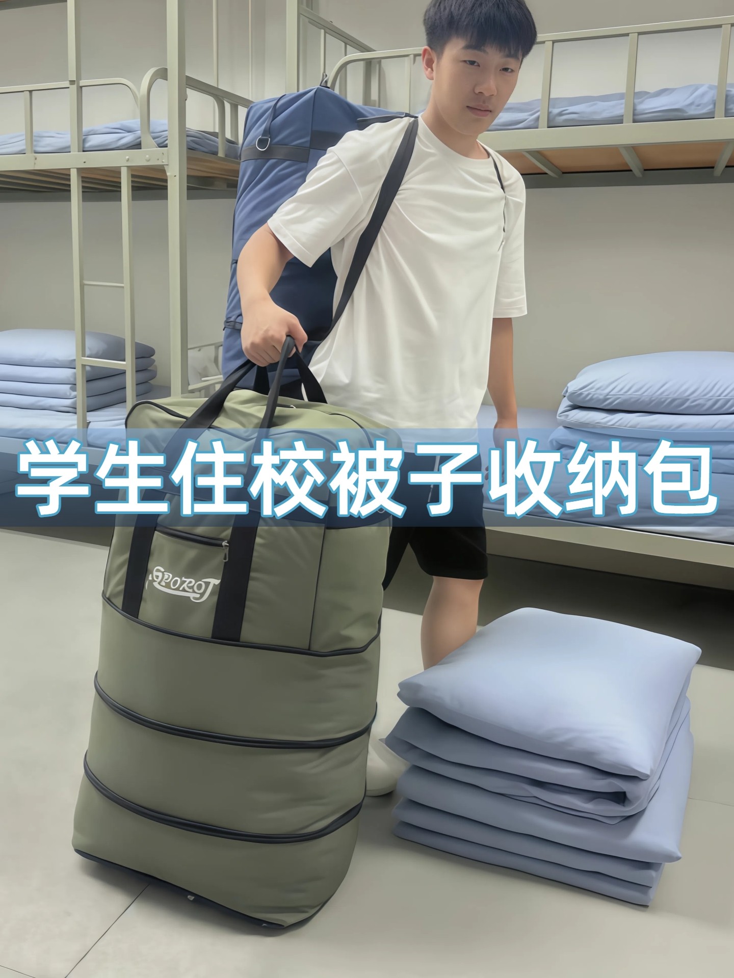 学生住校被子收纳包折叠多功能行李包大容量衣服防水收纳袋搬家袋,收纳整理,被子防尘袋,淘宝优惠券,粉丝福利购,淘宝优惠卷
