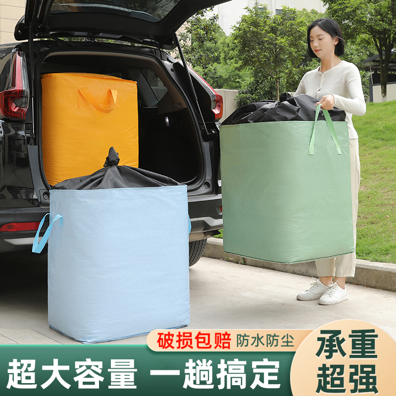 搬家神器打包袋吨袋整理纸箱