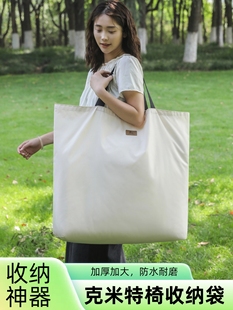 户外折叠收纳椅子克米特椅收纳袋便携式防水加厚打包袋旅行收纳包