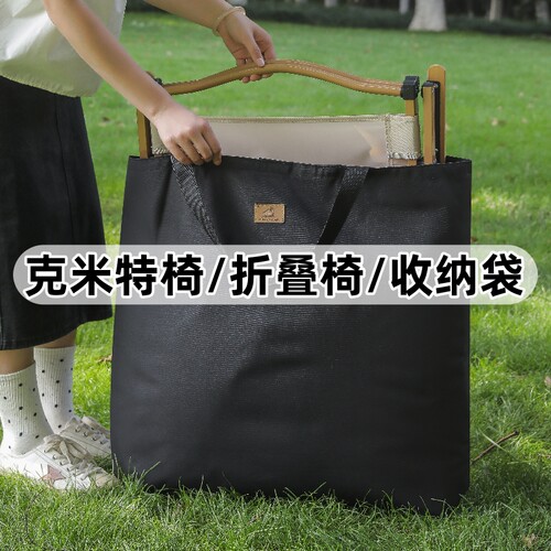 防水加厚克米特椅收纳包旅行包
