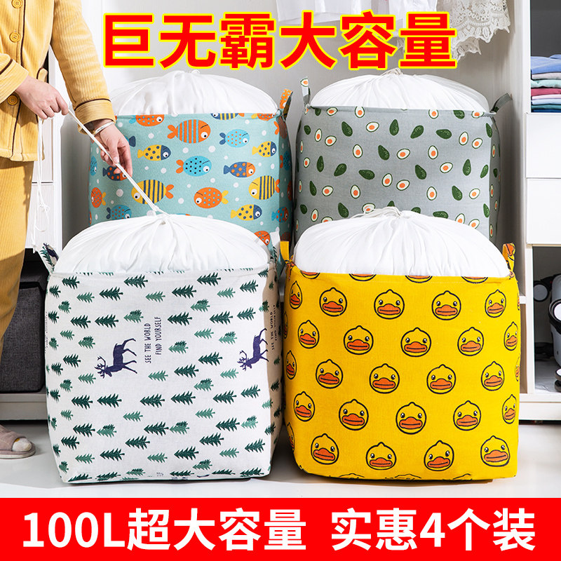 特大号收纳箱筐布艺衣服整理箱家用衣柜打包搬家衣物收纳袋子