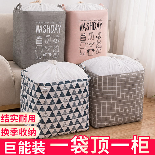 装衣服布艺搬家神器被子收纳箱