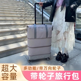 带万向轮超大容量出差旅行包加厚学生宿舍衣服收纳包牛津布行李包