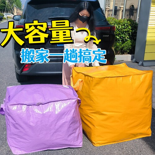 被子收纳袋子装衣服物行李搬家打包袋大容量防水防潮编织袋整理袋