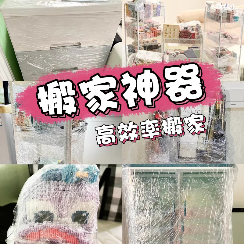 防刮破防水搬家打包膜加宽加固物流膜加厚缠绕膜拉伸膜打包保护膜