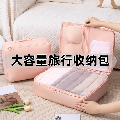三合一旅行内衣内裤大容量收纳袋