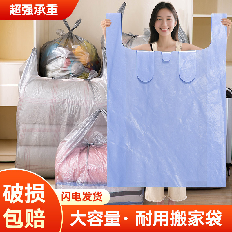 搬家打包袋大容量加厚防水防尘图片