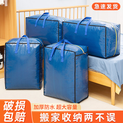 高颜值大容量搬家防尘防水防潮