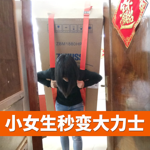 搬家冰箱柜子重物上下楼工具绳子