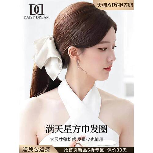 2026满天星缎面方巾大肠发圈女2026新款韩系气质低马尾发绳不勒头