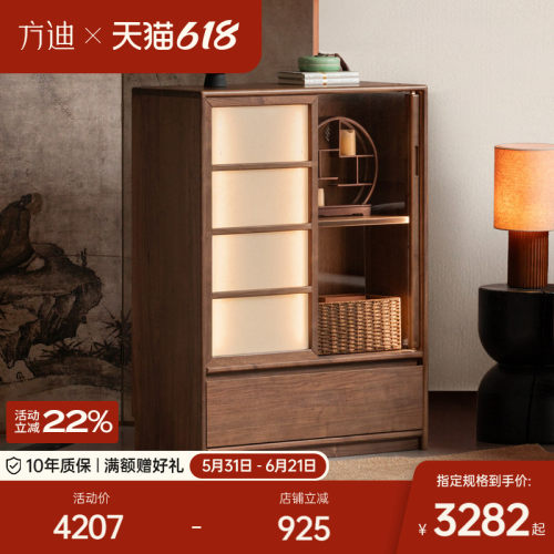 方迪新中式黑胡桃实木餐边柜