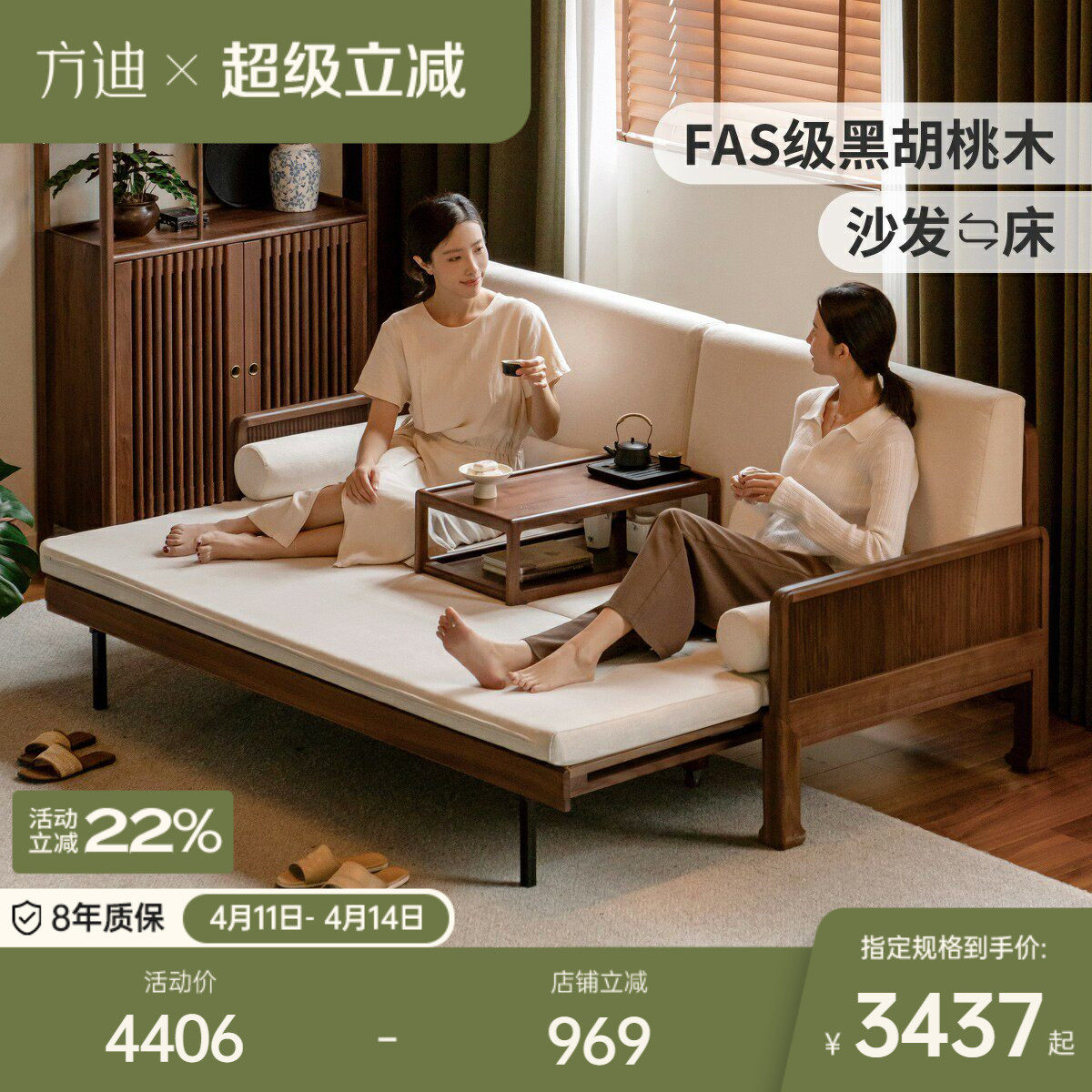 方迪实木沙发床小户型黑胡桃木实木沙发家用可折叠新中式罗汉床