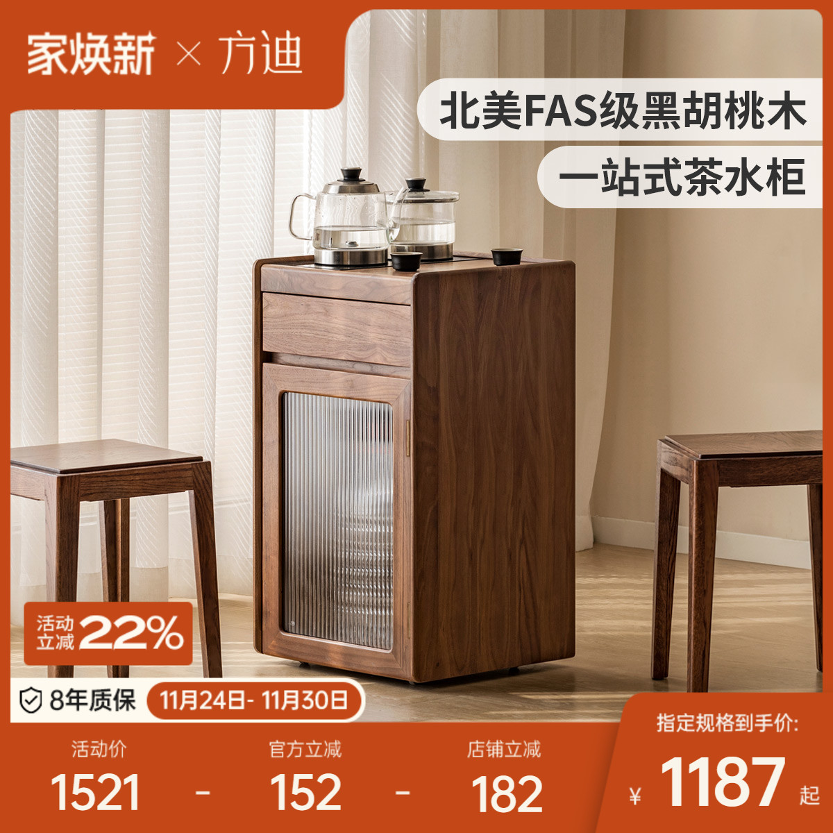 方迪移动茶桌黑胡桃实木