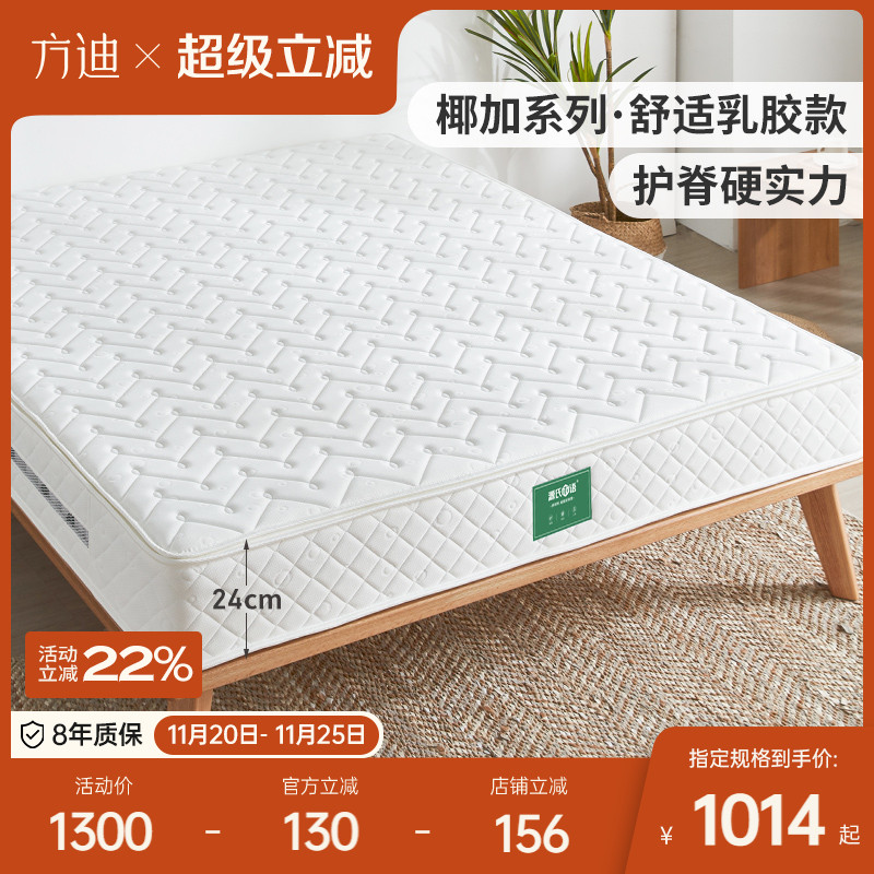 椰棕棕两用乳胶床垫弹簧