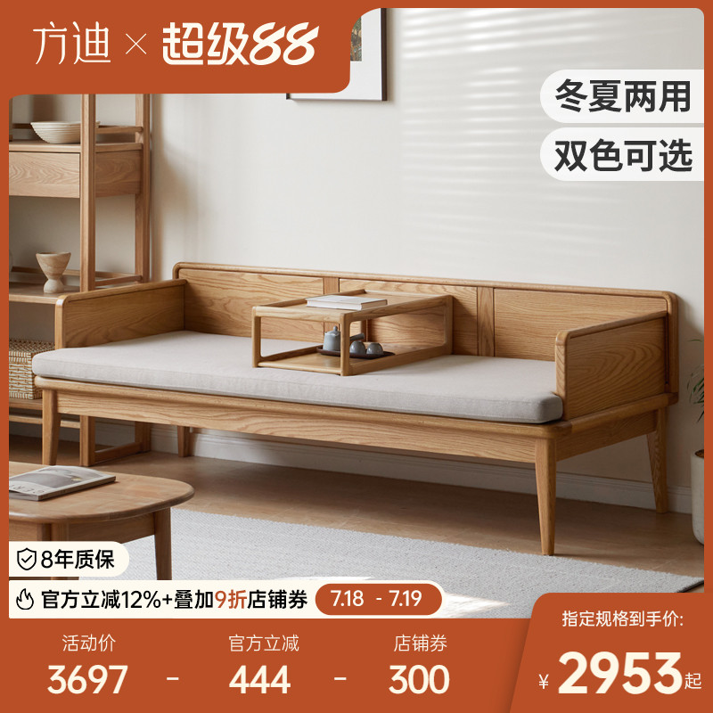 方迪罗汉床冬夏两用双人沙发