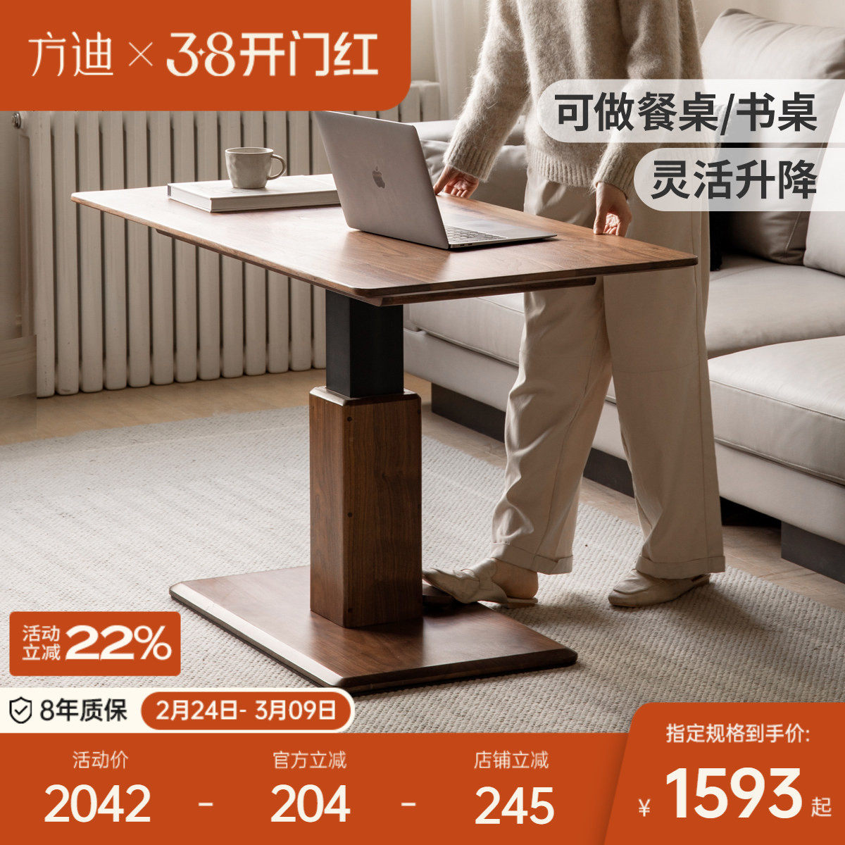 方迪北美黑胡桃木实木茶几家用升降餐桌简约书桌客厅多功能茶桌