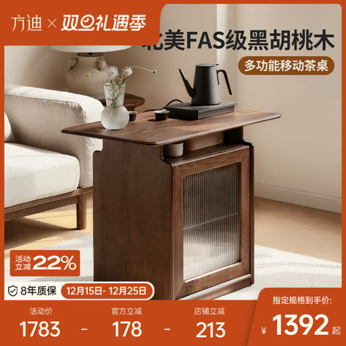 方迪茶桌可移动茶水柜