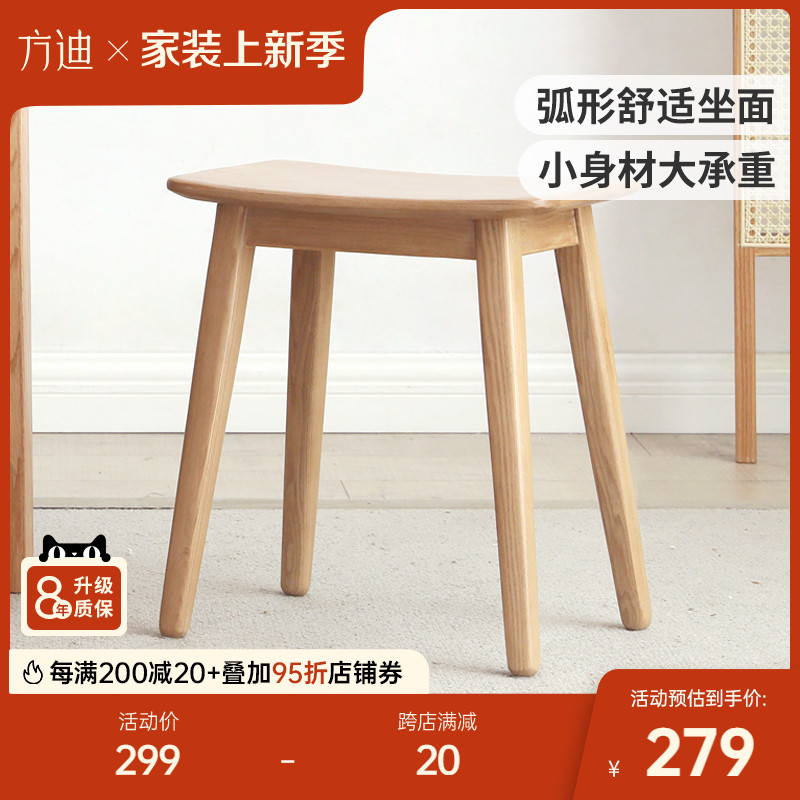 方迪全实木梳妆台凳子卧室化妆凳书桌凳简约现代餐凳家用小户型