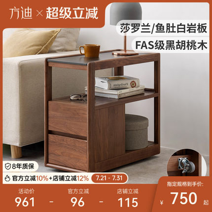 方迪实木沙发边几家用黑胡桃角几客厅可移动岩板茶几小户型窄边桌
