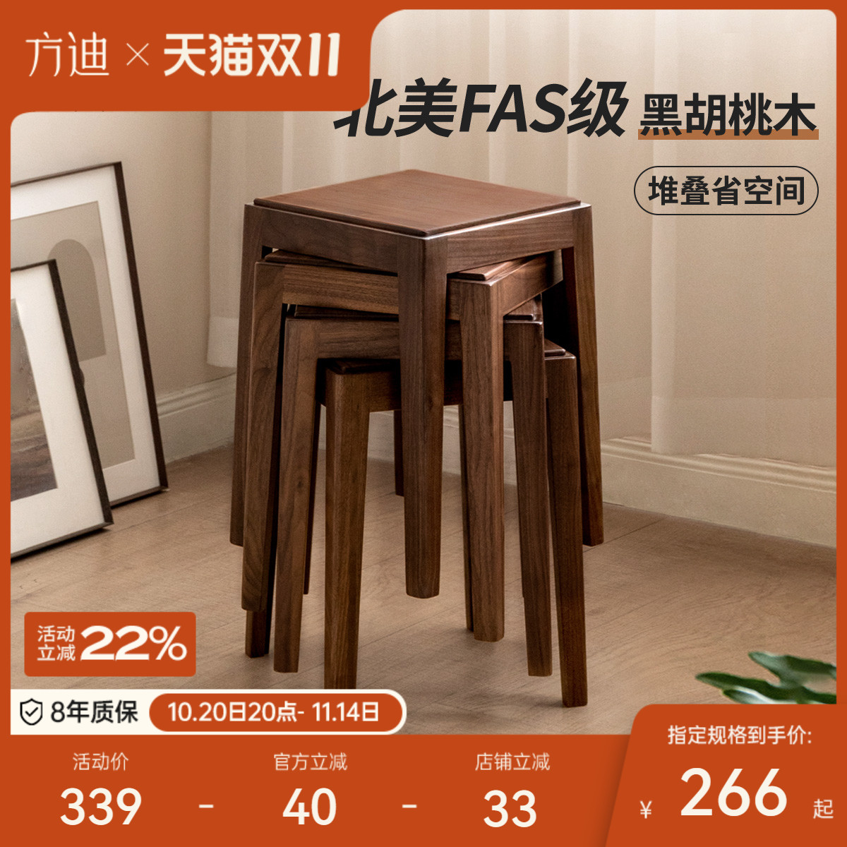 方迪全实木餐桌凳客厅黑胡桃木家用吃饭凳子简约现代新中式化妆凳