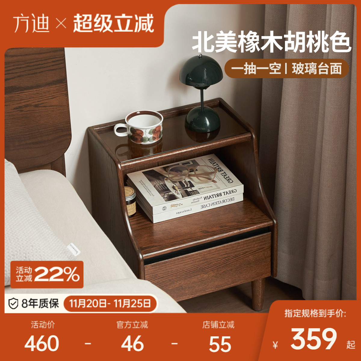 方迪全实木床头柜现代简约黑胡桃色橡木小柜子北欧卧室单抽储物柜