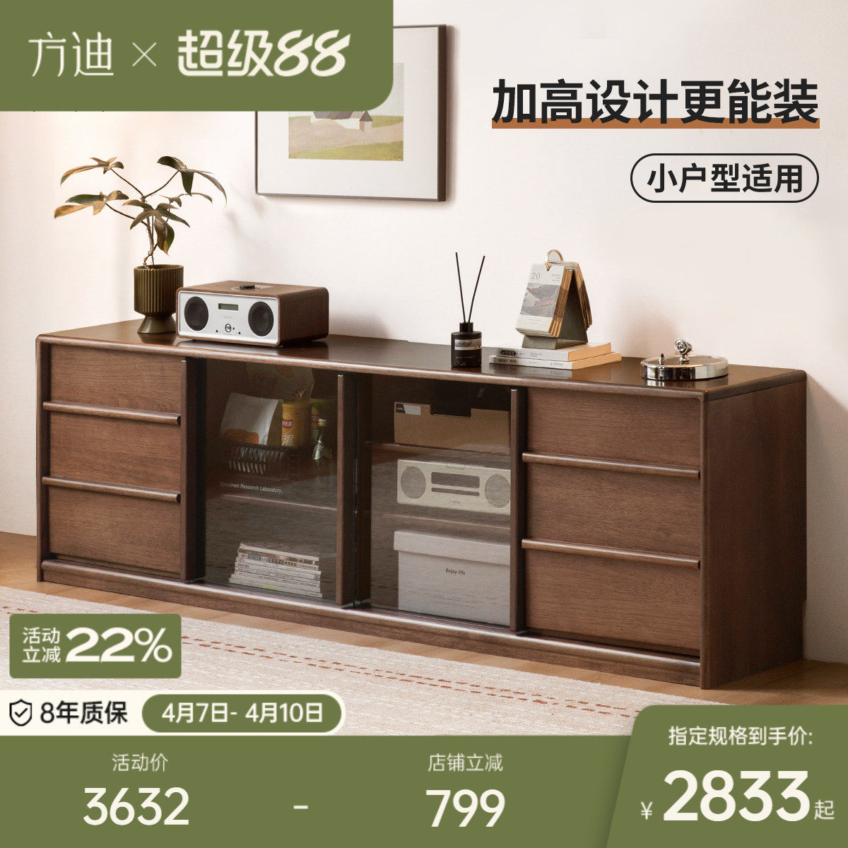 方迪全实木电视柜南洋进口金檀木高款卧室储物收客厅纳置物柜高柜