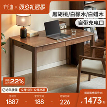 方迪全实木书桌黑胡桃木写字桌写字台学习桌子现代简约家用电脑桌