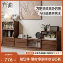 方迪实木电视柜自由组合柜黑胡桃木落地储物柜多功能家用实木书柜