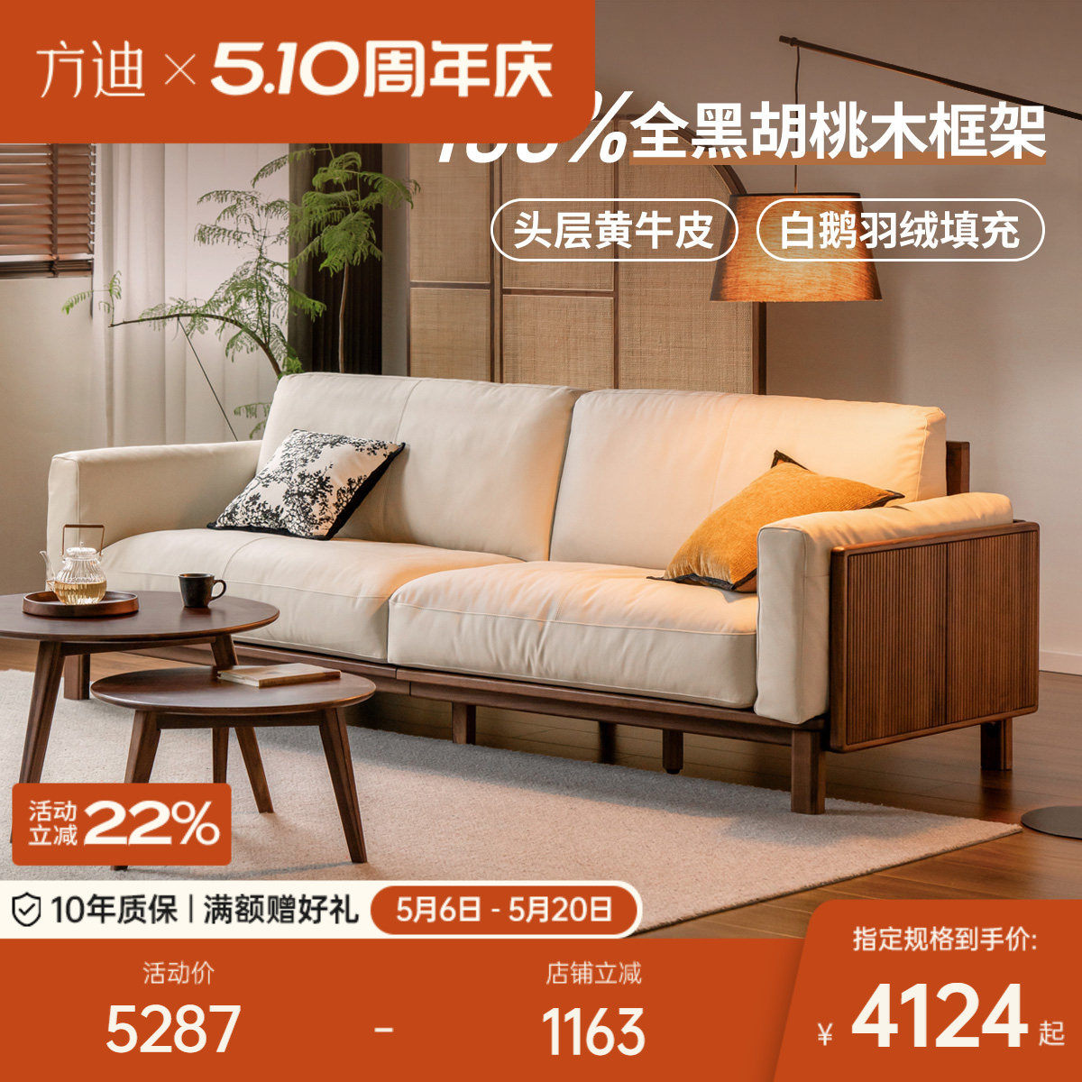 方迪实木真皮沙发新中式客厅高靠背沙发小户型黑胡桃木直排沙发